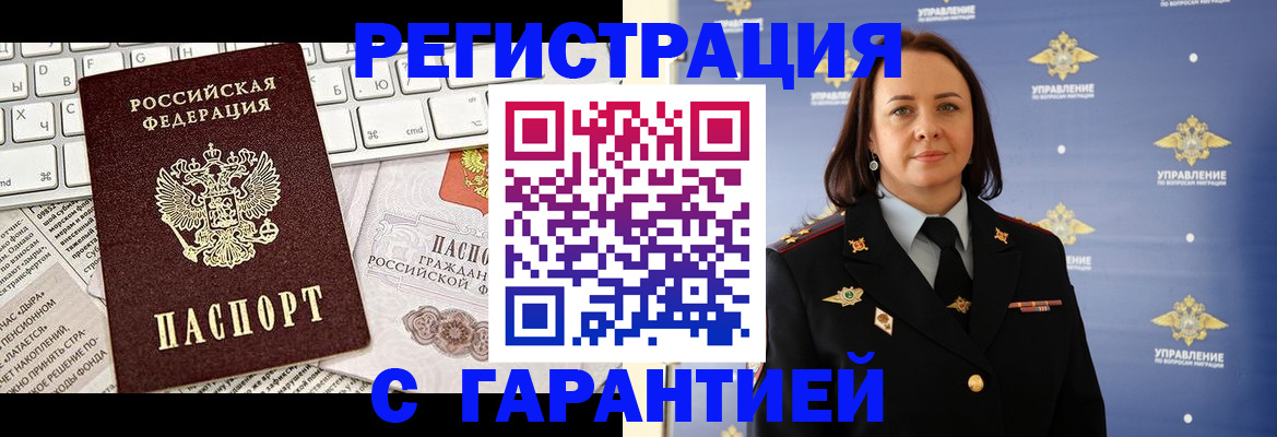 временная регистрация поиск в Комсомольске-на-Амуре