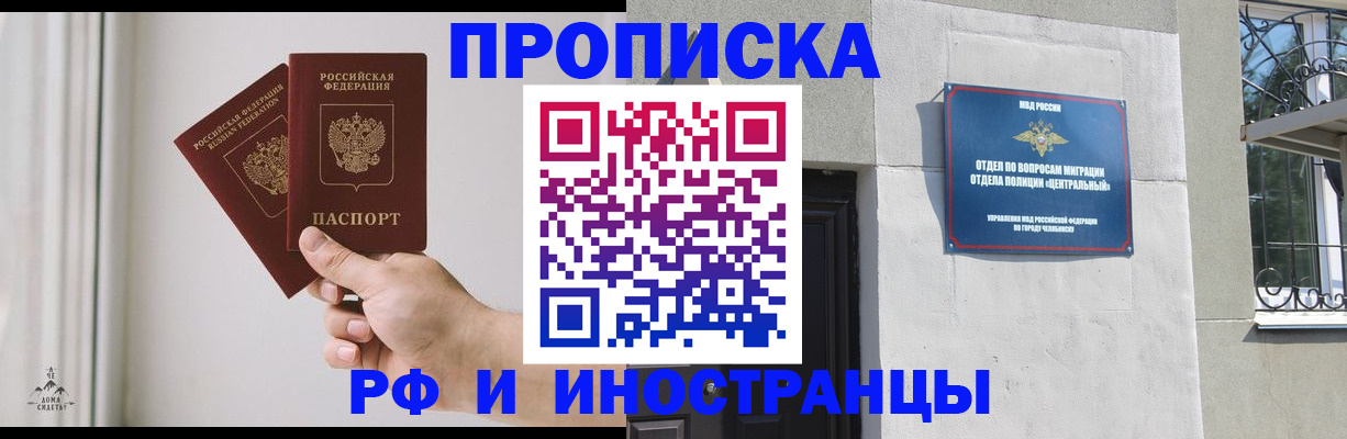 временная регистрация адрес в Комсомольске-на-Амуре