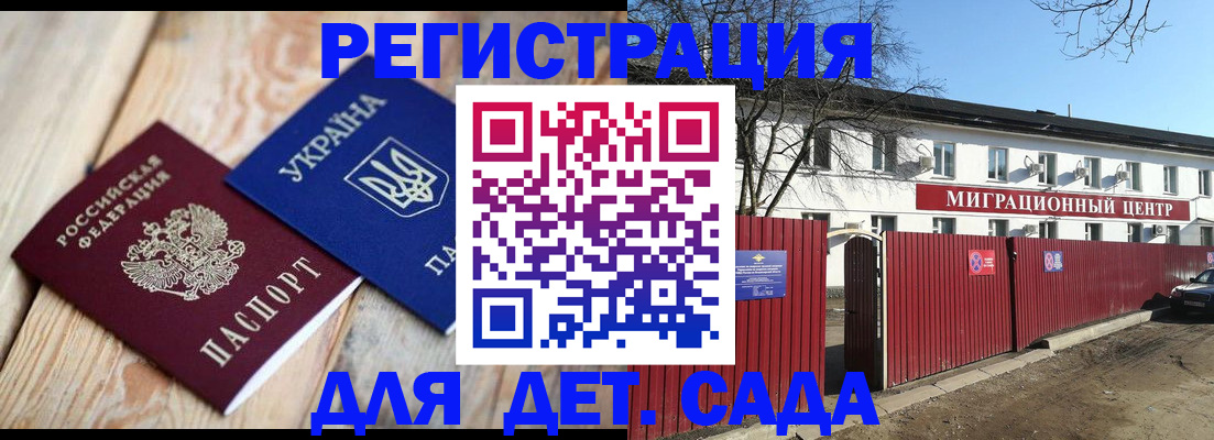 временная регистрация собственник в Комсомольске-на-Амуре
