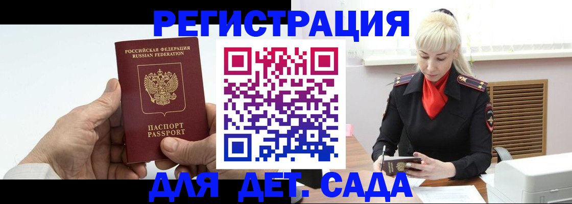 регистрация в Комсомольске-на-Амуре