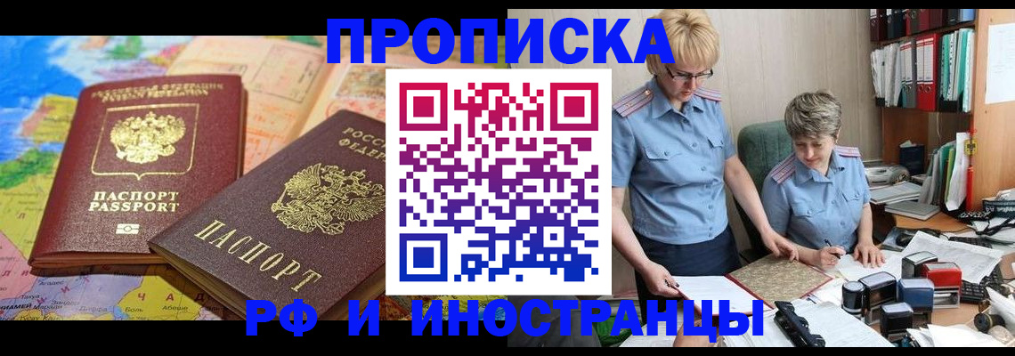 миграционный учет в Комсомольске-на-Амуре