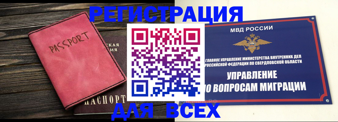 временная регистрация для школы в Комсомольске-на-Амуре